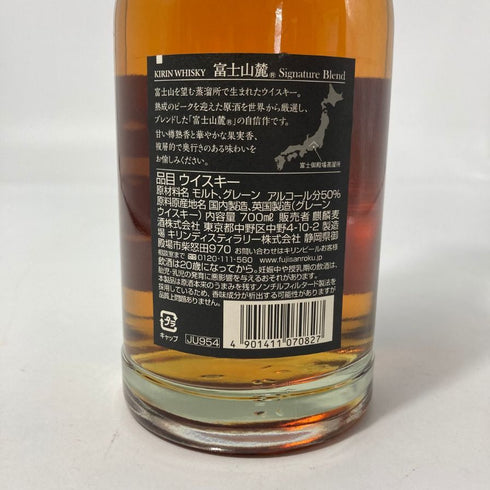 東京都限定◆キリンウイスキー 富士山麓 シグニチャーブレンド 700ml 50% FUJI SANROKU Signature Blend 【Y4】
