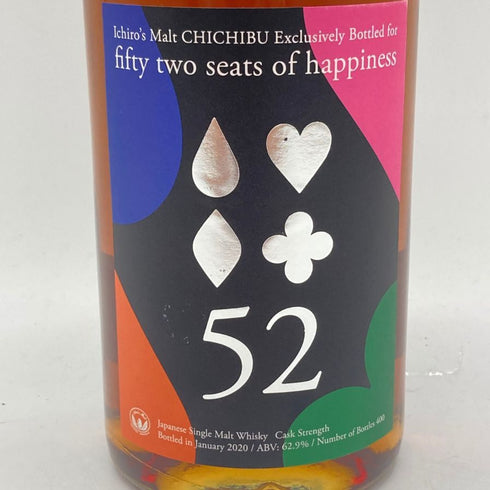 東京都限定◆イチローズモルト 秩父 52席の至福 2020 700ml 62.9% Ichiro's Malt 【R2】