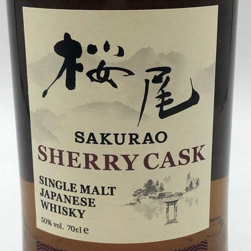 東京都限定◆桜尾 シェリーカスク スティルマンズセレクション 700ml 50% SAKURAO 【G1】