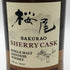 東京都限定◆桜尾 シェリーカスク スティルマンズセレクション 700ml 50% SAKURAO 【G1】