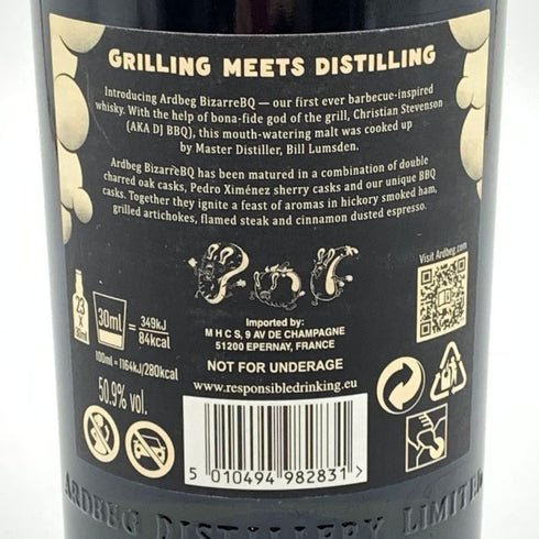 アードベッグ ビザール バーベキュー 2023 700ml 50.8% ARDBEG BIZARRE BBQ スコッチウイスキー【N】