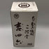 二階堂 吉四六 720ml 25% 焼酎(麦)1131g【G1】