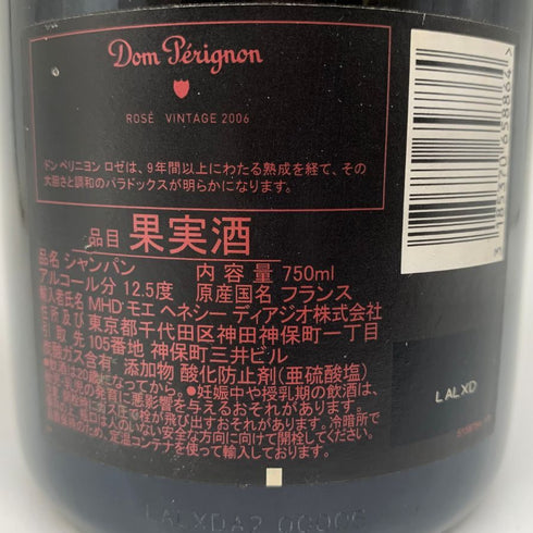 ドンペリニヨン ロゼ 2006 750ml 12.5% Dom Perignon Rose シャンパン【Q2】
