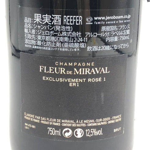 フルール ド ミラヴァル エクスクルーシヴメント ロゼ 750ml 12.5% FLEUR DE MIRAVAL Exclusivement Rose シャンパン【M2】