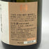 十四代 中取り純米吟醸 播州愛山 2023年6月 720ml 【A4】