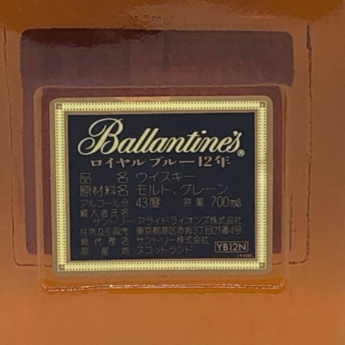 バランタイン 12年 ロイヤルブルー 700ml 43% BALLANTINE'S スコッチウイスキー【H2】