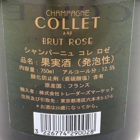 コレ ブリュット ロゼ 750ml 12.5% COLLET ROSE シャンパン【E0】