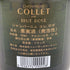 コレ ブリュット ロゼ 750ml 12.5% COLLET ROSE シャンパン【E0】