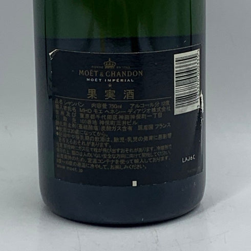モエ エ シャンドン アンペリアル 白 750ml 12% Moet&Chandon IMPERIAL シャンパン【B0】