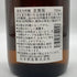 越乃寒梅 純米大吟醸 金無垢 720ml 16% 2016年11月4日製造 日本酒- 純米大吟醸酒【I4】