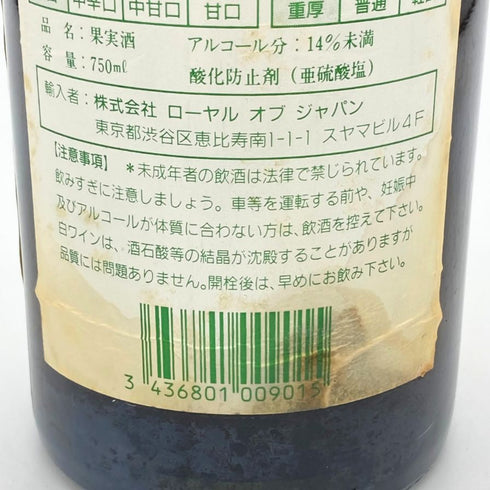ジャン マルク シャブリ グランクリュ レクロ 1995 750ml 13% JEAN-MARC BROCARD 白ワイン【H4】