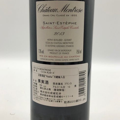 シャトー モンローズ 2013 750ml 13% CH.MONTROSE ボルドーワイン【F4】