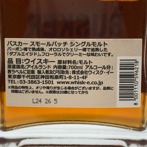 バスカー スモールバッチ No.1 700ml 46.3% BUSKER アイリッシュウイスキー【C】