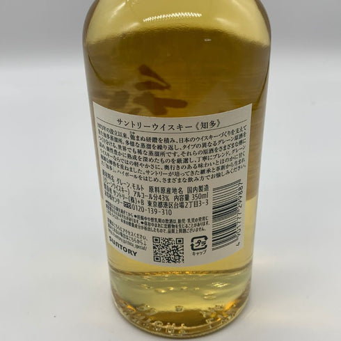 東京都限定◆サントリー 知多 シングル 350ml 43% ハーフボトル SUNTORY 【L4】
