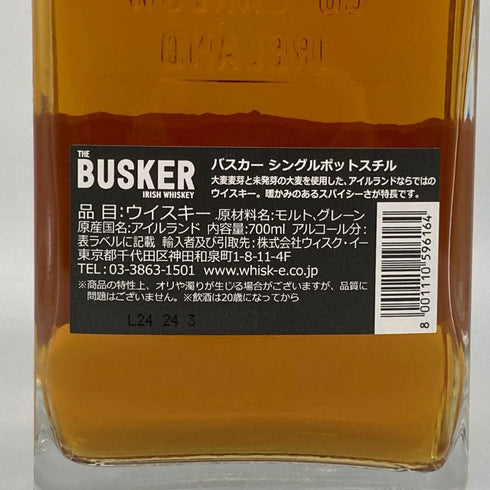 バスカー シングルポットスチル アイリッシュウイスキー 700ml 44.3% BUSKER 6本セット アイリッシュウイスキー【Q1】