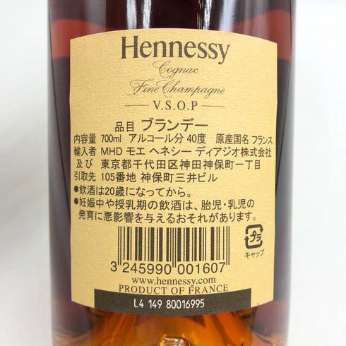 ヘネシー VSOP スリムボトル 700ml 40% Hennessy コニャック【I2】