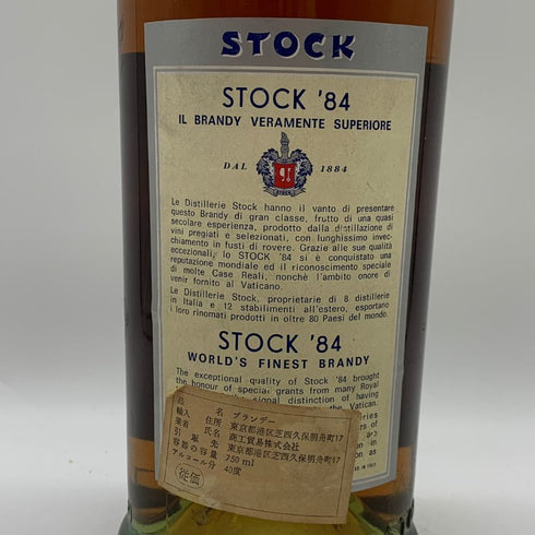 ストック'84 VSOP 750ml 40% STOCK コニャック【G1】