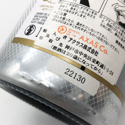 モエ エ シャンドン アイス アンペリアル 750ml 12% Moet&Chandon ICE IMPERIAL シャンパン【S1】