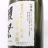 獺祭 二割三分 遠心分離 720ml 16% 2025年1月 DASSAI 日本酒- 純米大吟醸酒【N1】