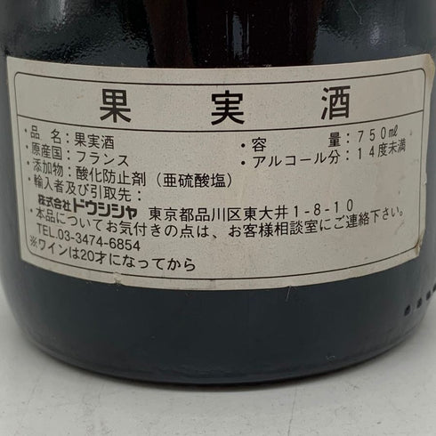 ラ ダム ド モンローズ 1996 750ml 12.5% La Dame de Montrose ボルドーワイン【S4】