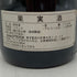 ラ ダム ド モンローズ 1996 750ml 12.5% La Dame de Montrose ボルドーワイン【S4】