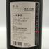 富久千代酒造 鍋島 純米大吟醸 東条山田錦 1800ml 16% 2025年11月 NABESHIMA 日本酒- 純米大吟醸酒【M4】