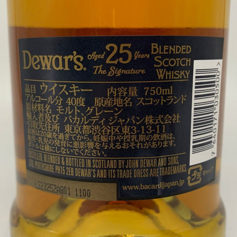 デュワーズ 25年 シグネチャー ダブルエイジ ロヤル ブラックラ 700ml 40% Dewar's ROYAL BRACKLA スコッチウイスキー【C1】