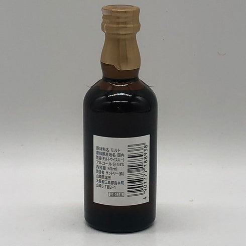 東京都限定◆サントリー 山崎 12年 シングルモルト 50ml 43% SUNTORY 【S4】