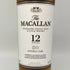 ザ マッカラン 12年 ダブルカスク 700ml 40% The MACALLAN 箱付 スコッチウイスキー【F】