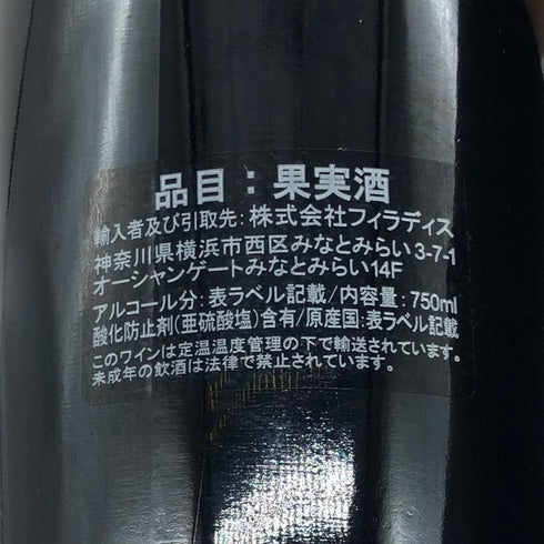 アルヌー ラショー ヴォーヌロマネ 2013 750ml 13% ARNOUX LACHAUX Vosne-Romanée ブルゴーニュワイン【L1】