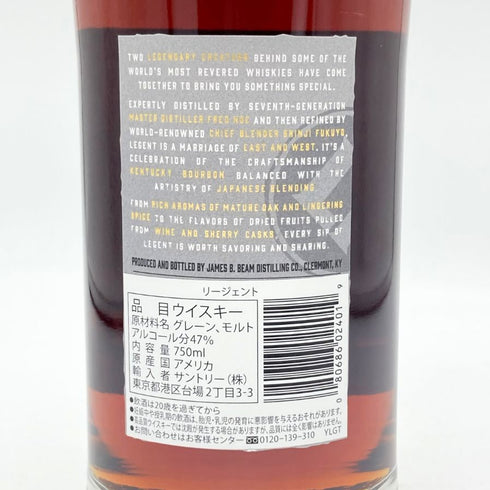 東京都限定◆サントリー リージェント ウイスキー 750ml 47% SUNTORY 【C4】