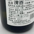 射美 ブラック 720ml 17%2025年3月 IBI 日本酒- 純米酒【B4】
