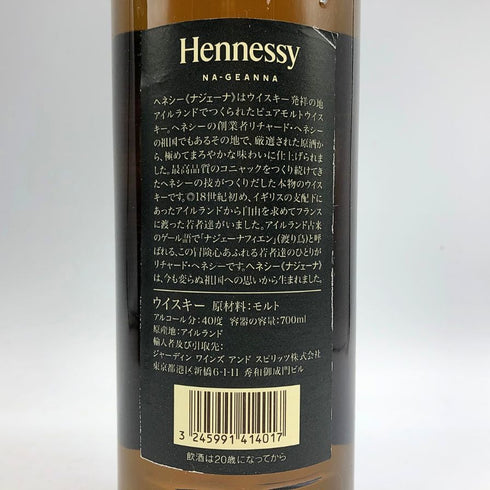 ヘネシー ナジェーナ ピュアモルト 700ml 40% Hennessy NA-GEANNA アイリッシュウイスキー【S2】