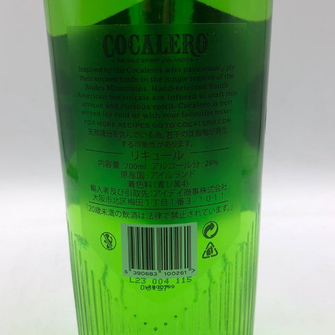 コカレロ クラシコ 700ml 29% COCALERO CLASICO リキュール【E2】