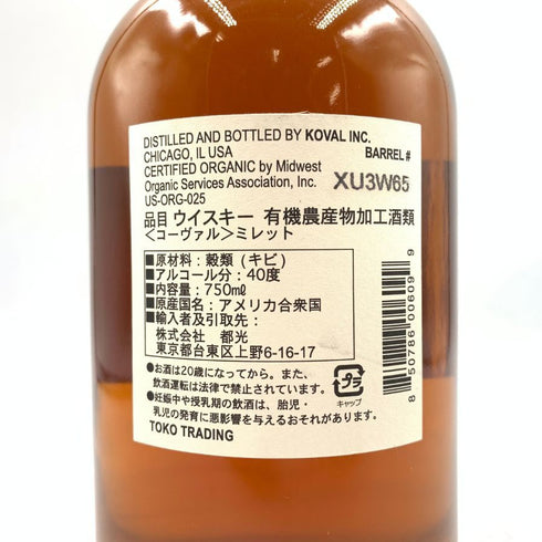 コーヴァル ミレット シングルバレル 750ml 40% KOVAL MILLET 【X】