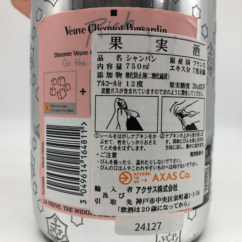 ヴーヴ クリコ ロゼ リッチ 750ml 12% Veuve Clicquot Rich Rose シャンパン【J4】