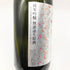 花陽浴 ザ マッチ 純米吟醸 無濾過生原酒 1800ml 16% HANABI 日本酒 - 純米吟醸酒【J2】