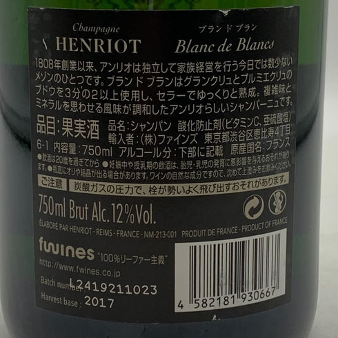 アンリオ ブラン ド ブラン 750ml 12% HENRIOT Blanc de Blancs シャンパン【E2】