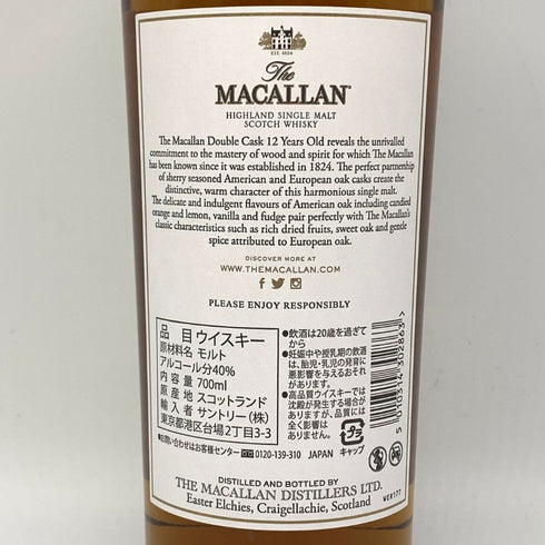 ザ マッカラン 12年 ダブルカスク 700ml 40% The MACALLAN 箱付 スコッチウイスキー【I2】