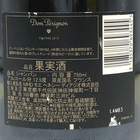 ドンペリニヨン ブリュット 白 2010 750ml 12.5% Dom Perignon Brut シャンパン【F3】