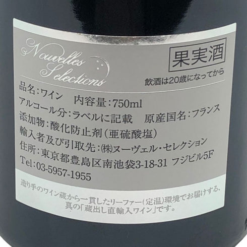 クリストフ シュヴォー シャンボール ミュジニー 2020 750ml 13% Christophe Chevaux Chambolle-Musigny ブルゴーニュワイン【F3】