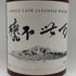東京都限定◆御岳 百世不磨 シングルカスク 2021-2024 オロロソシェリーバット 700ml 57% ONTAKE 【N4】