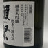 獺祭 純米大吟醸 磨き 三割九分 720ml 15% 2025年12月 日本酒- 純米大吟醸酒【G0】