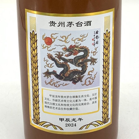 貴州茅台酒 マオタイ酒 五星麦ラベル 茶陶器ボトル 2024 500ml 53% MOUTAI KWEICHOW 中国酒928g【M4】