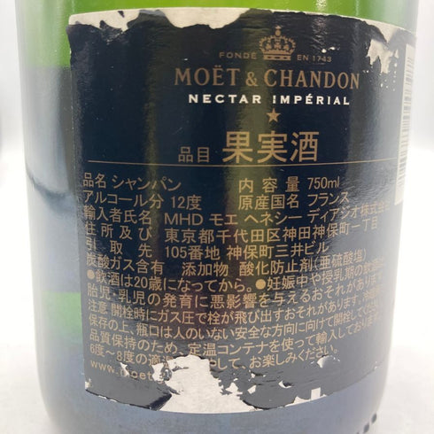モエ エ シャンドン ネクター アンペリアル 750ml 12% Moet & Chandon NECTAR IMPERIAL シャンパン【F1】
