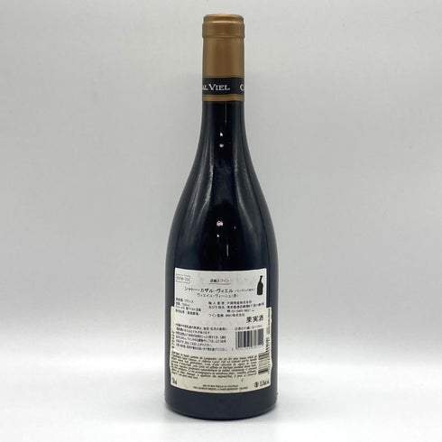 シャトー カザル ヴィエル ヴィエイユ ヴィーニュ 2012 750ml 13.5% Chateau CAZAL VIEL フランスワイン【A4】