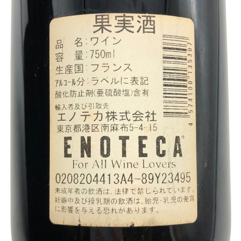 ドメーヌ ジョルジュ ルーミエ シャンボール ミュジニー 2004 750ml 13% Domaine George Roumier CHAMBOLLE-MUSIGN フランスワイン【H3】
