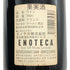 ドメーヌ ジョルジュ ルーミエ シャンボール ミュジニー 2004 750ml 13% Domaine George Roumier CHAMBOLLE-MUSIGN フランスワイン【H3】
