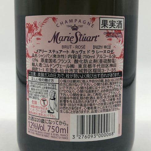 メアリー ステュアート キュヴェ ド ラ レーヌ ブリュット ロゼ 12% 750ml Marie Stuart CUVEE DE LA REINE BRUT ROSE シャンパン【I1】