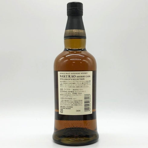 東京都限定◆桜尾 シェリーカスク スティルマンズセレクション 700ml 50% SAKURAO 【M】